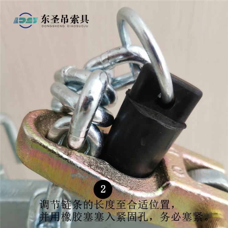 調(diào)節(jié)鏈條的長度至合適位置，并用橡膠塞塞入緊固孔，務(wù)必塞緊。