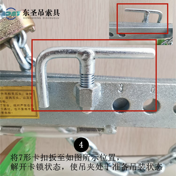 將7形卡扣扳至如圖所示位置，解開卡鎖狀態(tài)，使吊夾處于準備吊裝狀態(tài)。