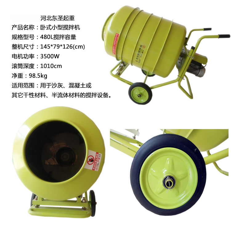 220V小型砂漿攪拌車報廢原因有這些！<廠家資料>--河北東圣吊索具制造有限公司--小型攪拌機|石材夾具|手動叉車|液壓堆高車