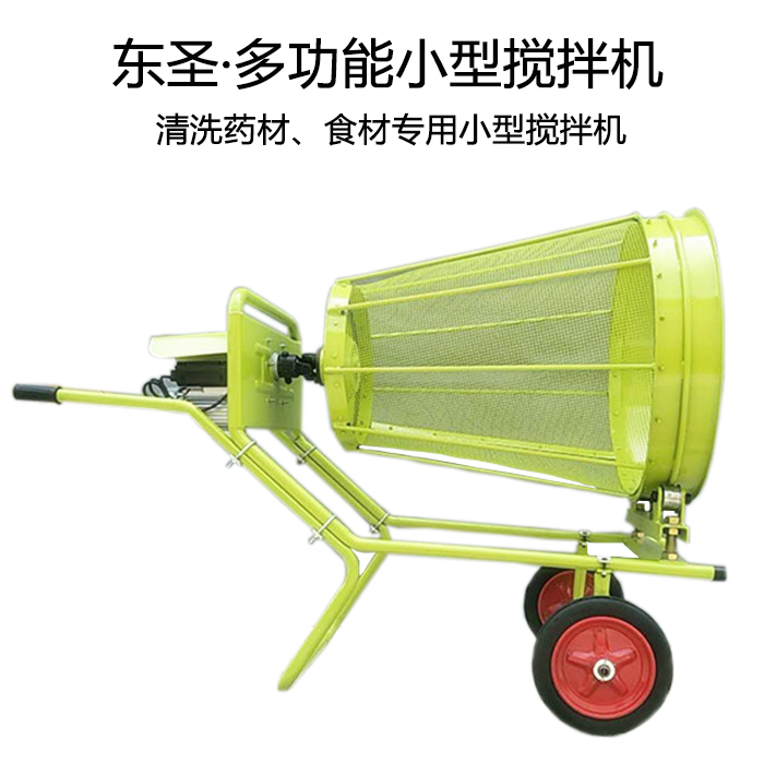 清洗型小型攪拌機,滿足你各種清洗作業(yè)需求-河北東圣吊索具制造有限公司--小型攪拌機|石材夾具|液壓堆高車|手動叉車
