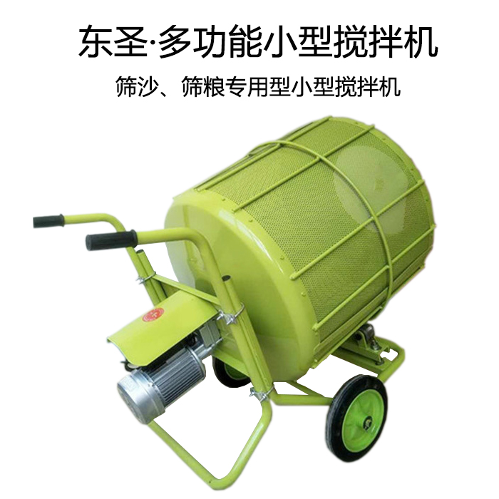 清洗型小型攪拌機,滿足你各種清洗作業(yè)需求-河北東圣吊索具制造有限公司--小型攪拌機|石材夾具|液壓堆高車|手動叉車