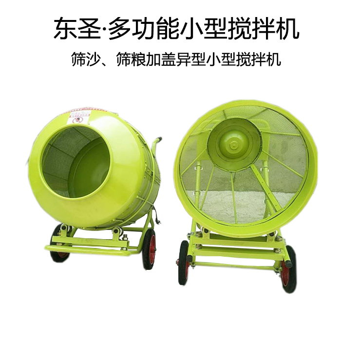 加蓋異性清洗型小型攪拌機,滿足你各種清洗作業(yè)需求-河北東圣吊索具制造有限公司--小型攪拌機|石材夾具|液壓堆高車|手動叉車