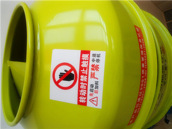小型攪拌機(jī)安全警示標(biāo)志特寫(xiě)