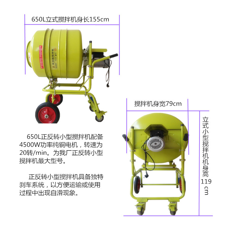 單相電小水泥攪拌機隸屬于小型商混生產(chǎn)設備