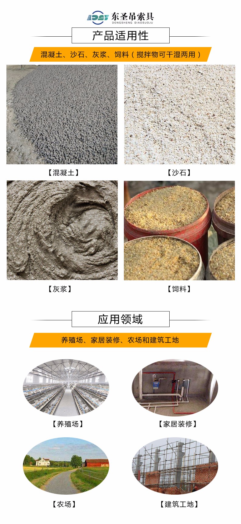 小型攪拌機圖片價格從哪里獲取？當(dāng)然是找生產(chǎn)廠家！--河北東圣吊索具制造有限公司--小型攪拌機|石材夾具|液壓堆高車|手動叉車