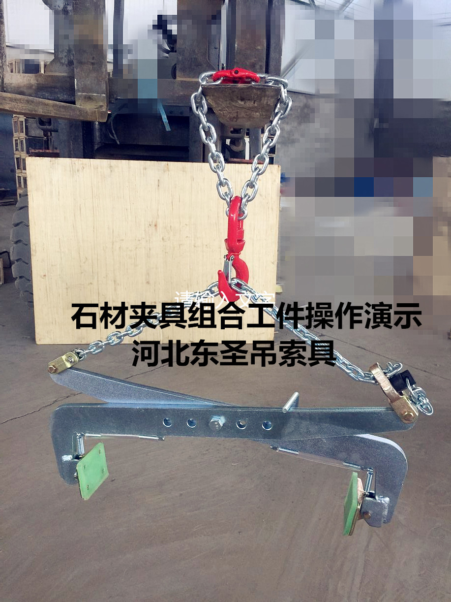 大理石板怎么吊裝有技巧,注意這幾點,你是行家--河北東圣吊索具制造有限公司--小型攪拌機(jī)|石材夾具|液壓堆高車|手動叉車