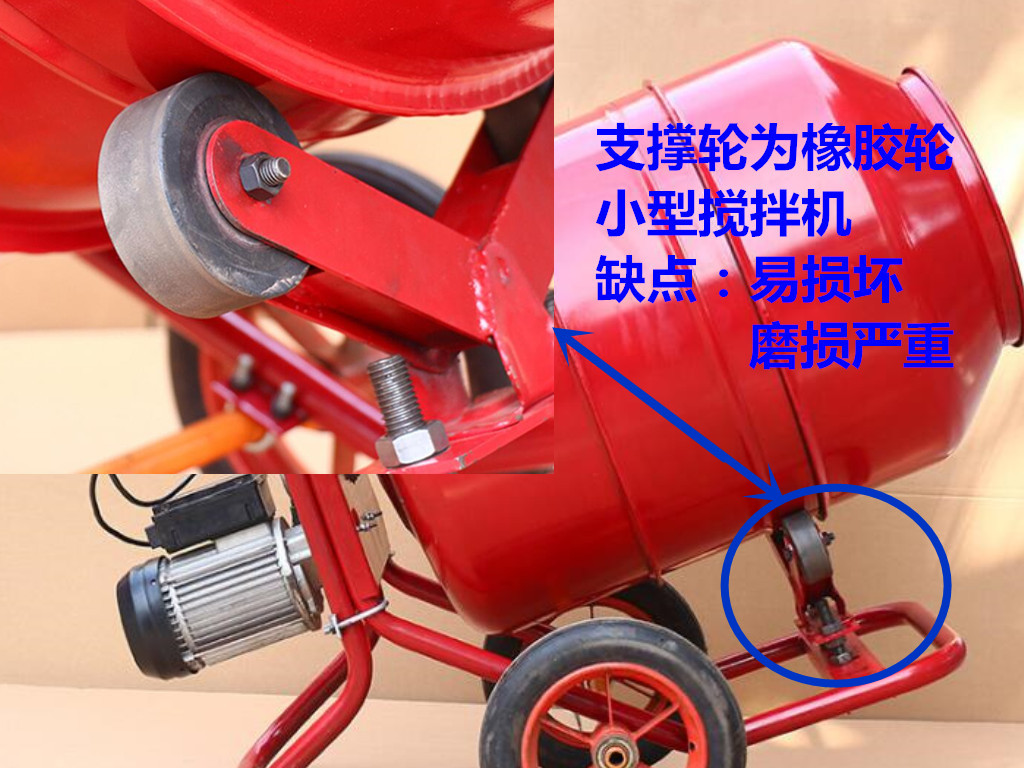 不合格220V小型混凝土攪拌機(jī)支撐輪采用橡膠支撐輪節(jié)省成本--河北東圣吊索具制造有限公司--小型攪拌機(jī)|石材夾具|液壓堆高車|手動叉車