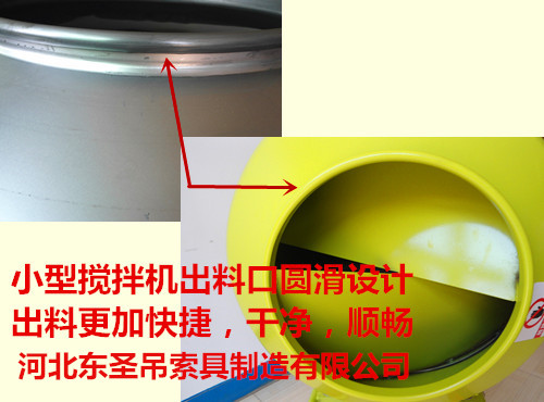 220V小攪拌車攪拌滾筒焊接車間展示--河北東圣吊索具制造有限公司--小型攪拌機(jī)|石材夾具|液壓堆高車|手動叉車