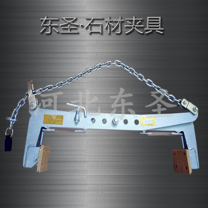 石材用吊夾具產(chǎn)品整體實拍照片--河北東圣吊索具制造有限公司--石材夾具|小型攪拌機|液壓堆高車|手動叉車