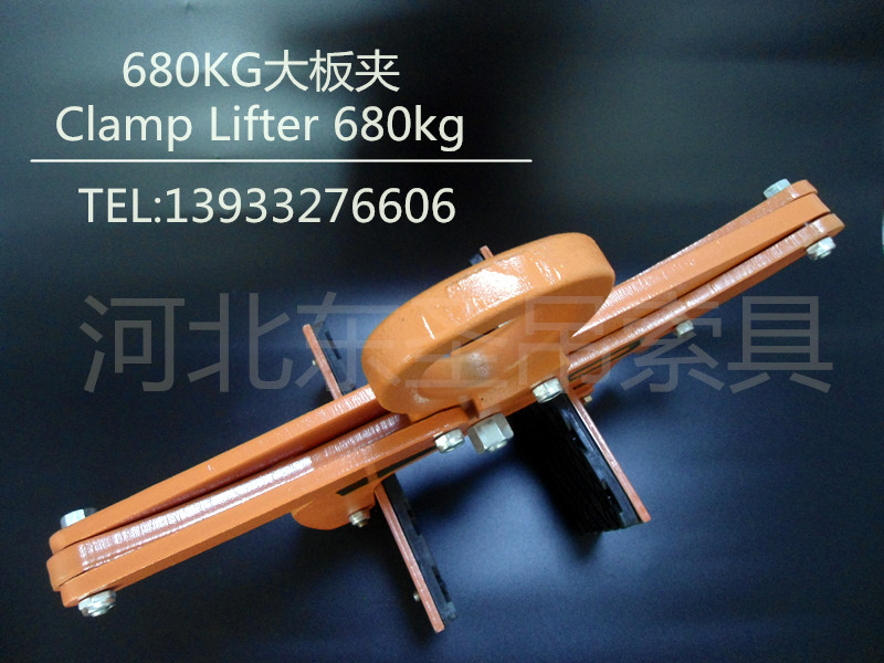 石材專用吊鉗--河北東圣吊索具制造有限公司--石材夾具|小型攪拌機(jī)|手動(dòng)叉車|液壓堆高車
