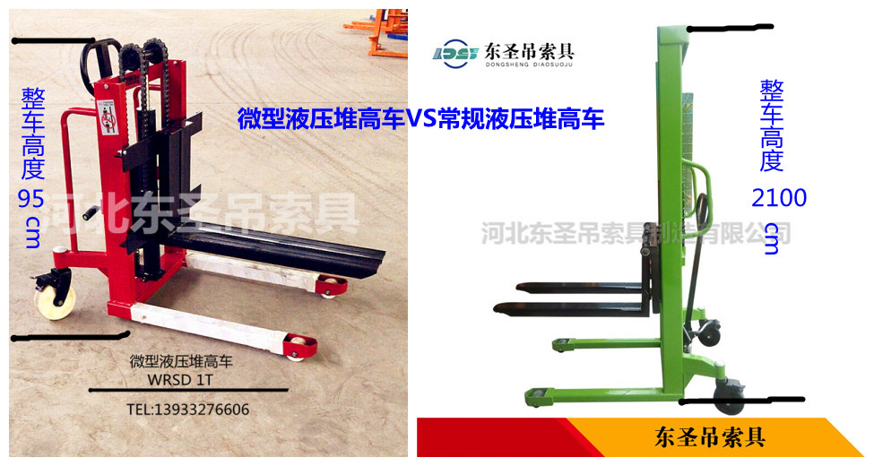 手動(dòng)液壓堆高車定制款對(duì)比，一個(gè)人裝車神器--液壓堆高車