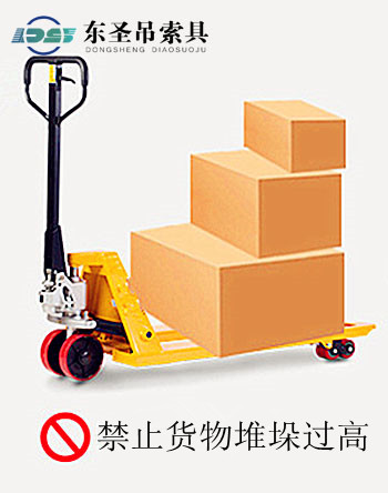 禁止手動人力液壓叉車貨物搬運(yùn)堆垛高度過高