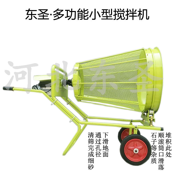 小型移動(dòng)篩沙機(jī)--河北東圣吊索具制造有限公司--小型攪拌機(jī)|石材夾具|液壓堆高車(chē)|手動(dòng)叉車(chē)