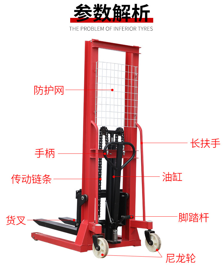 3噸液壓堆高車主要組成部件參數(shù)解析--河北東圣吊索具制造有限公司--液壓堆高車|手動(dòng)叉車|石材夾具|小型攪拌機(jī)
