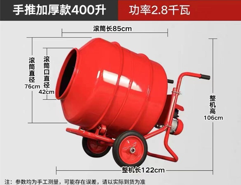 手推臥式小型攪拌機(jī)400型不帶萬(wàn)向軸